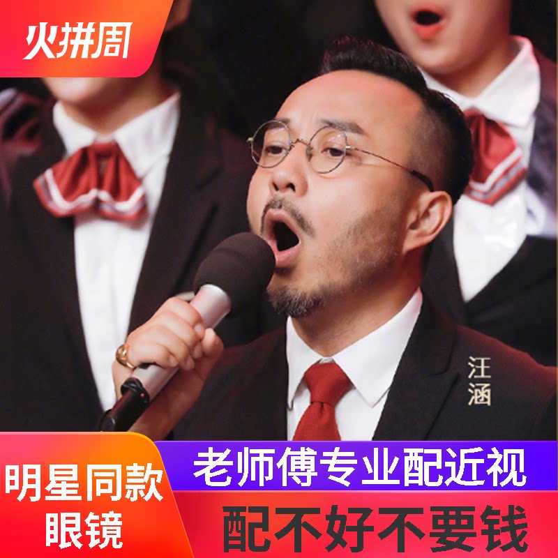 电视剧脱身陈坤乔智才汪涵同款眼镜圆防雾近视眼镜复古明国眼镜框