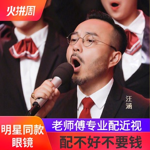 电视剧脱身陈坤乔智才汪涵同款眼镜圆防雾近视眼镜复古明国眼镜框