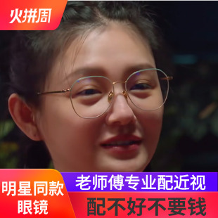 我们是真正的朋友大S同款眼镜防蓝光抗辐射电脑眼镜多边形近视镜