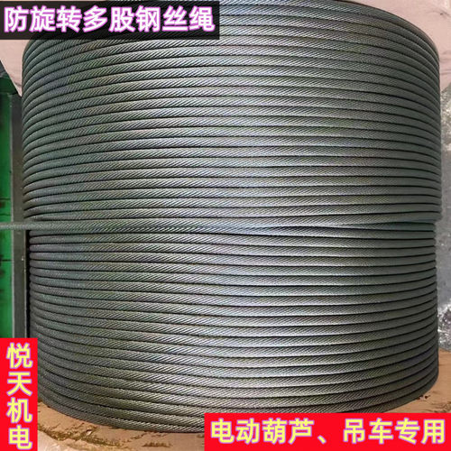 多股钢丝绳光面防扭16mm