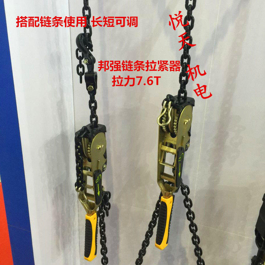 邦强7.6T超重型链条拉紧紧线器货车拉线器棘轮收紧器拉紧器捆绑带