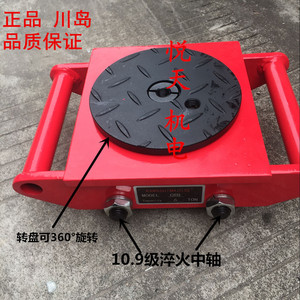 。川岛搬运坦克车/搬运工具/重物移位器/转盘起重小坦克/搬运小坦