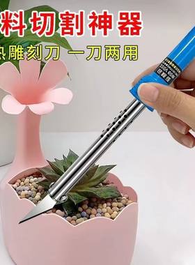 手工电烙铁新型花园打孔两用