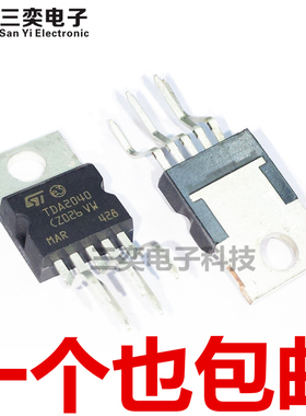 TDA2040 TDA2040A TO220-5音頻功率放大器芯片 原装正品 三奕电子