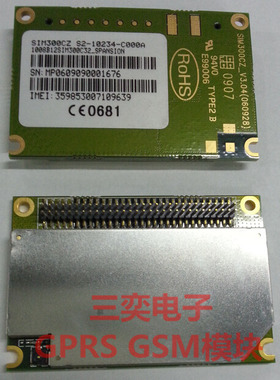 SIM300CZ通讯模块 3G 4G GSM无线短信上网模块 全新原装低价出售