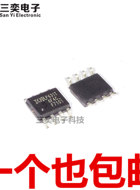 IRF7101TRPBF IRF7101TR 丝印F7101 SOP-8贴片 场效应管 原装正品