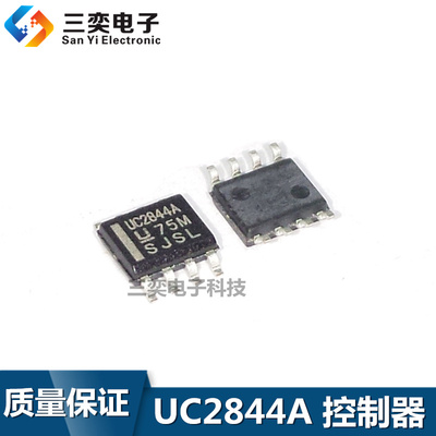 UC2844A UC2844AD8G4 UC2844AD8TR UC2844AD8TRG4 SOP-8 原装正品