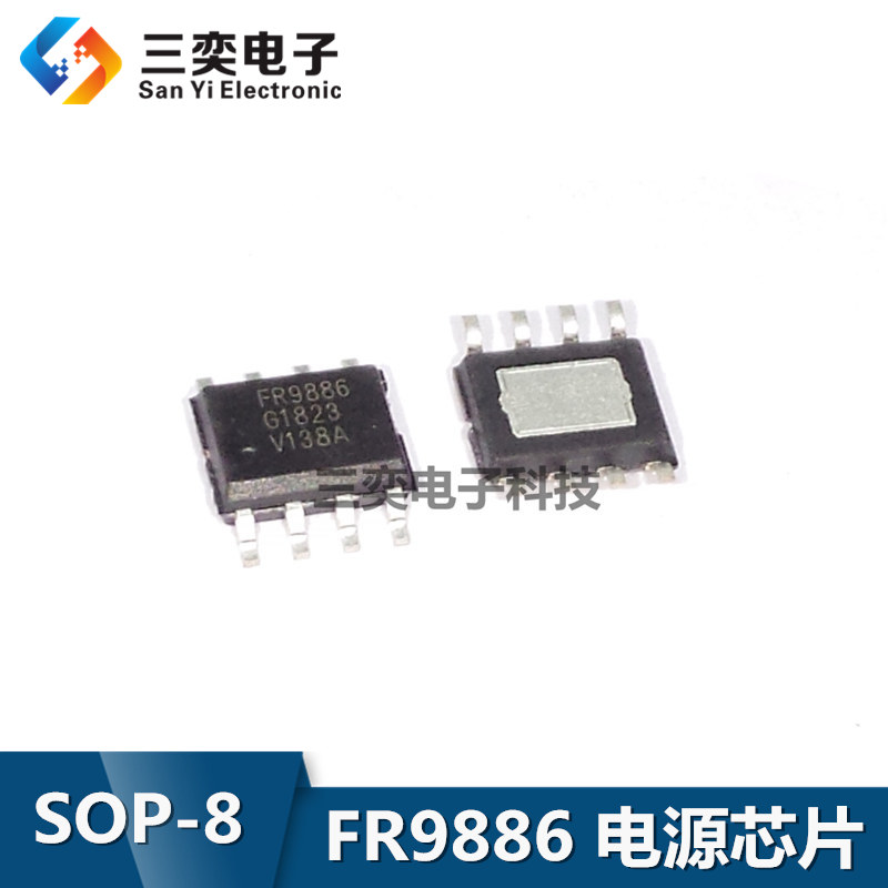 FR9886 FR9886SPGTR FR9886SOGTR 移动DVD电源芯片 SOP8 原装正品