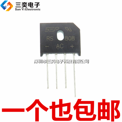 原装正品 RS808 电磁炉整流器 扁桥 液晶电源板硅桥 直插4脚 桥堆