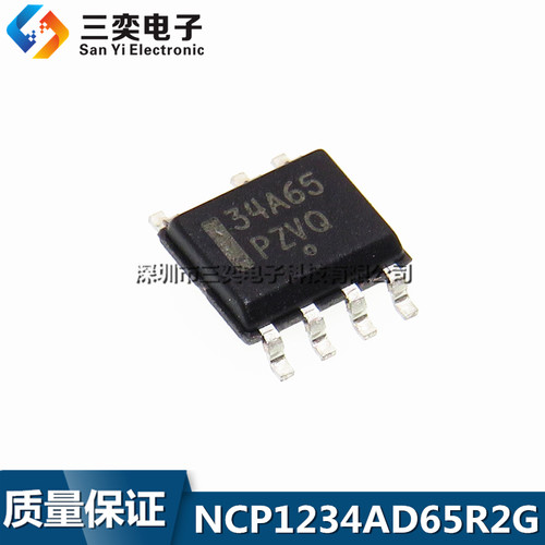 NCP1234AD65R2G 丝印34A65 SOP7贴片 电源芯片 原装正品 三奕电子