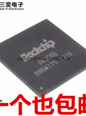 原装正品 RK3066 平板电脑主控芯片 1.6GHz双核 四核GPU BGA453珠