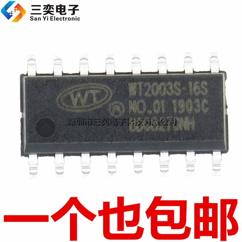 原装正品wt2003s-16s语音芯片