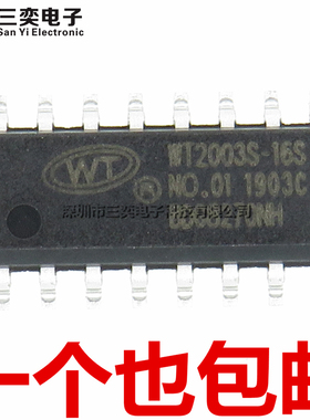 原装正品 WT2003S-16S 模拟U盘 USB/MP3音频解码红外遥控语音芯片