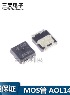 AOL1412 AO1412 丝印:1412 MOS场效应管 UltraSO-8 原装正品 三奕
