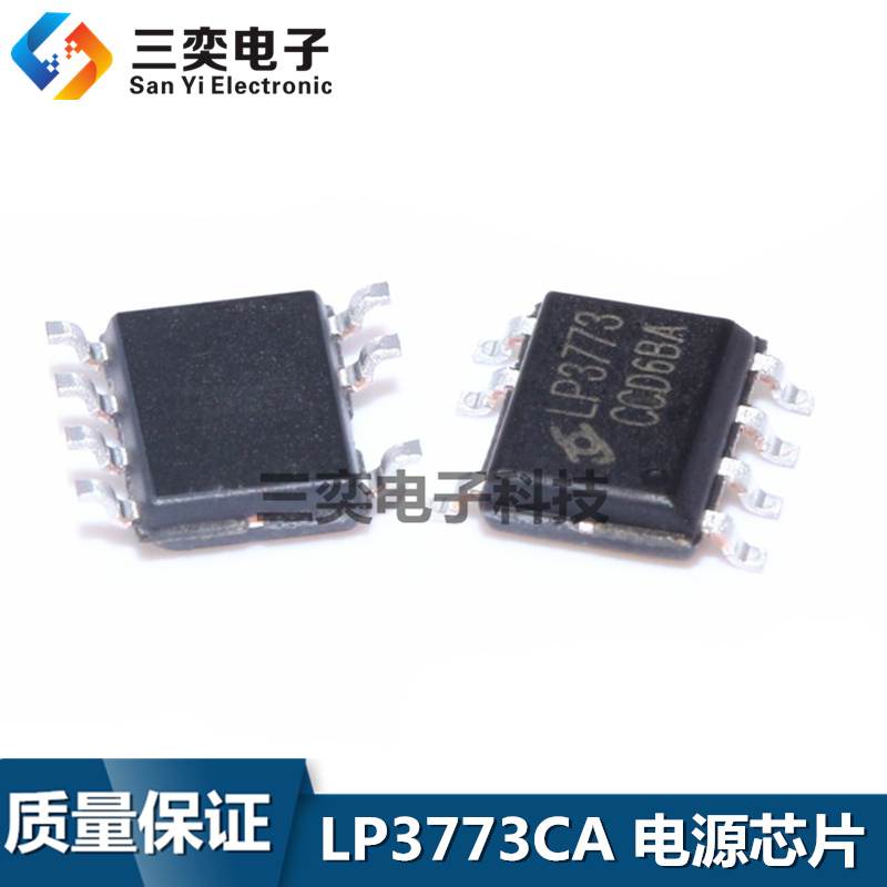 LP3773CA LP3773C SOP7贴片 原边控制器 电源充电器芯片 原装正品