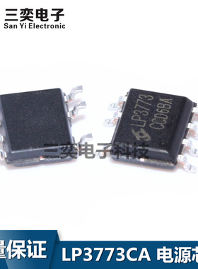 LP3773CA LP3773C SOP7贴片 原边控制器 电源充电器芯片 原装正品
