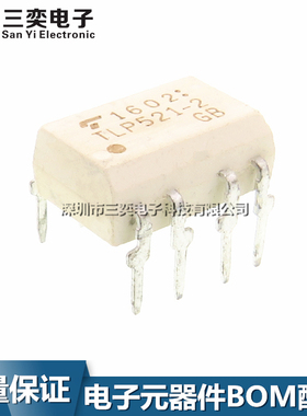 进口原装 TLP521-2GB 光电耦合器 DIP8直插 P521-2 白色 光隔离器