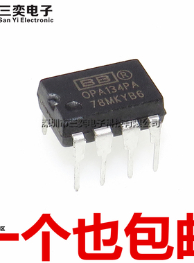 OPA134PA DIP-8直插 发烧音频IC 单运算放大器 原装正品 三奕电子