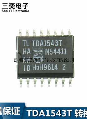 原装正品 TDA1543T 贴片 TDA1543T/N2 全新 SOP16 集成电路芯片IC
