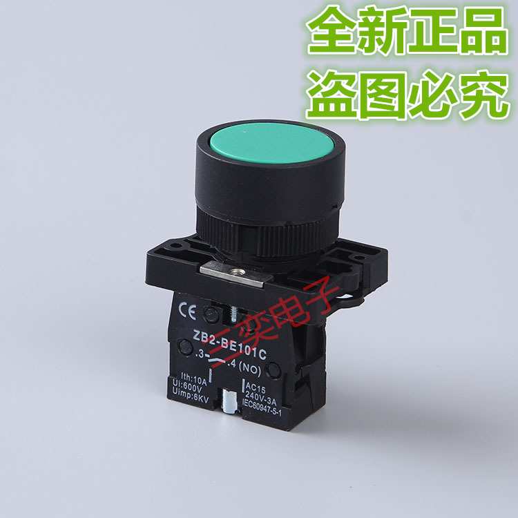 ZB2-BE101C XB2-BA31C 平头启动按钮开关1常开自复位22MM