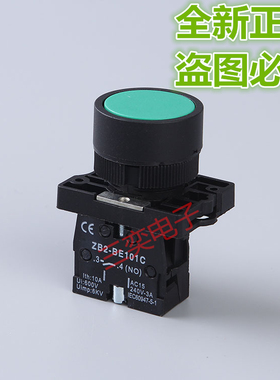 ZB2-BE101C XB2-BA31C 平头启动按钮开关1常开自复位22MM
