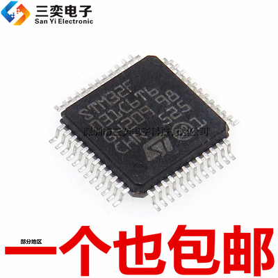 原装正品 STM32F031C6T6 贴片LQFP48 微控制器 单片机芯片 集成TR