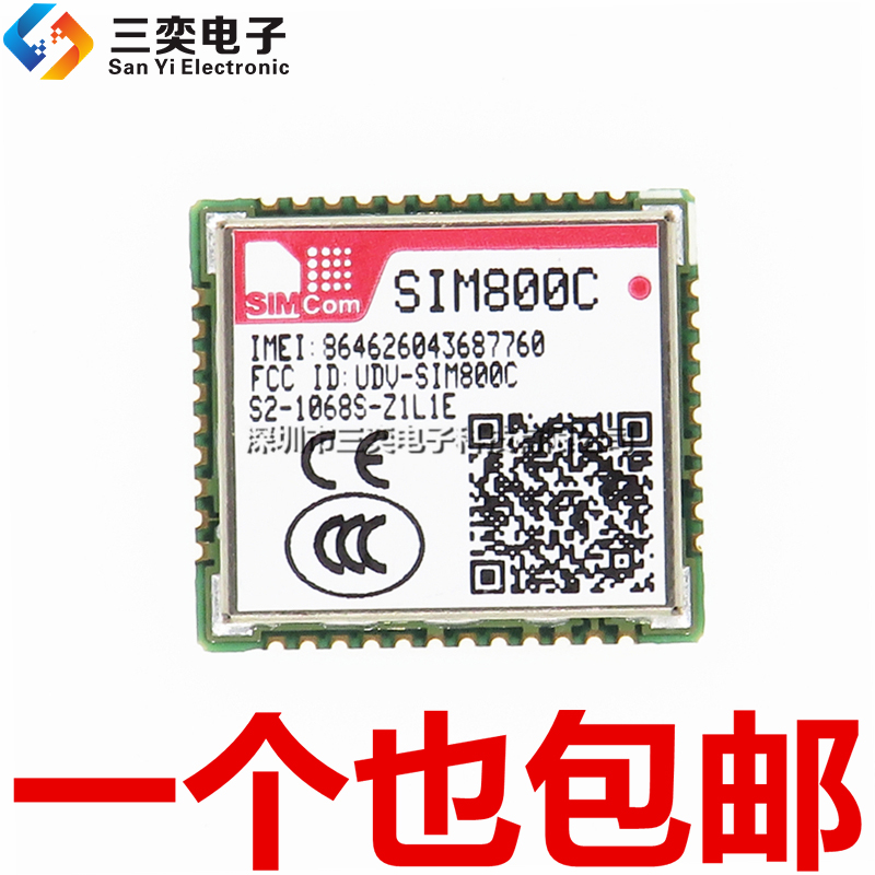 原装正品 SIM800C 基站定位版本 2G模块 24M 带蓝牙 GPRS四频模块