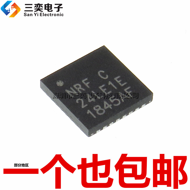 原装正品 nrf24le1e nrf24le1e16q32 24le1f qfn-32 无线发射芯片