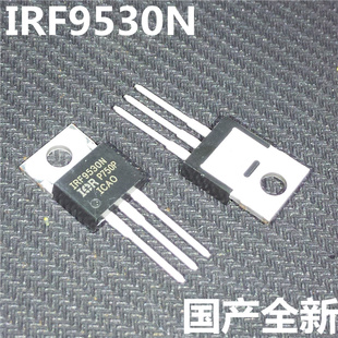 IRF9530NPBF 100V14A MOS场效应管 国产全新 220直插 IRF9530N