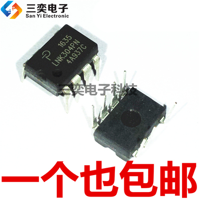 LNK304PN DIP-7 直插 滚筒洗衣机电源管理芯片 原装正品 三奕电子