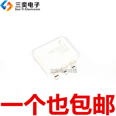MOC3052  MOC3052SR2M SOP-6 贴片 白色光耦 光电耦合器 原装正品