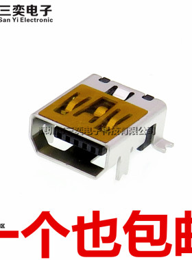 USB 前插后贴 10PIN mini 10P 菲利普10P USB插座 10针 手机尾插