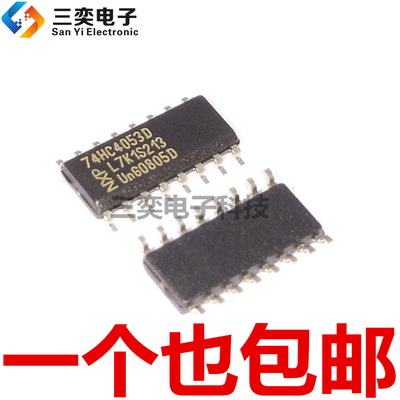 74HC4053D SOP-16贴片 多路分解器/复用器芯片 原装正品 三奕电子