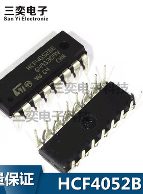 HCF4052BEY HCF4052BE DIP-16直插 多路器开关 全新进口 三奕电子