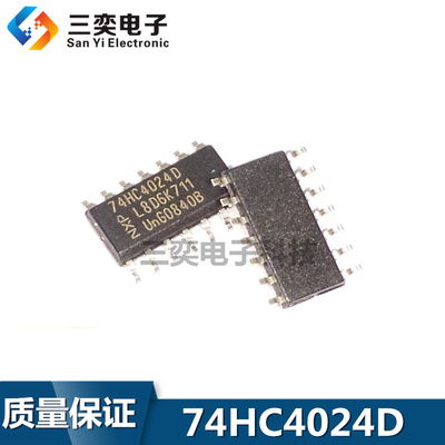74HC4024D SOP-14贴片IC 3.9MM窄体 计数器/除法器 原装正品 三奕