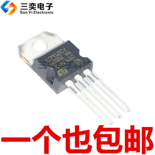 L7912CV TO-220三极管 12V1.5A三端线性稳压器 进口原装 三奕电子