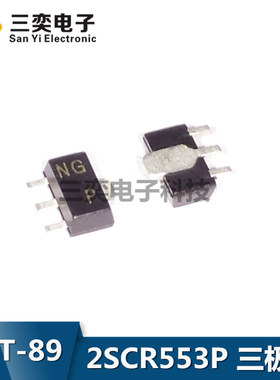 2SCR553P 2SCR553P5T100 PGZET100 丝印NG SOT-89贴片三极管 原装