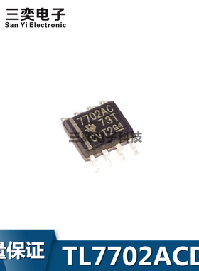 TL7702ACDR 丝印7702AC ACDRG4 SOPO8贴片 监控电路芯片 原装正品