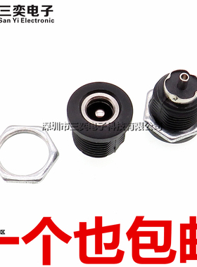 DC-022D 全铜大电流 DC直流电源插座母座充电座5.5*2.1/2.5mm圆孔