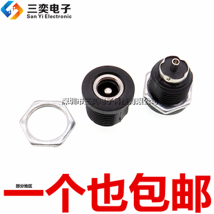 DC-022D 全铜大电流 DC直流电源插座母座充电座5.5*2.1/2.5mm圆孔