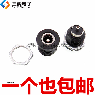 DC-022D 全铜大电流 DC直流电源插座母座充电座5.5*2.1/2.5mm圆孔