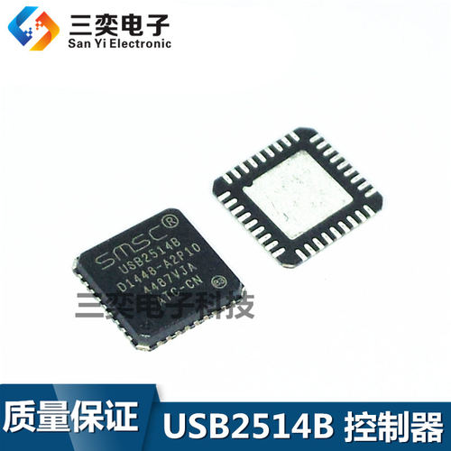USB2514B-AEZC-TR QFN36 SMSC控制器 集成芯片 全新正品 三奕电子