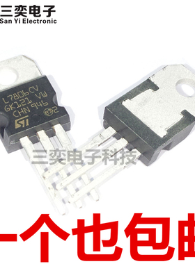 L7806CV TO-220直插三极管 ST意法 三端稳压器 进口原装 三奕电子