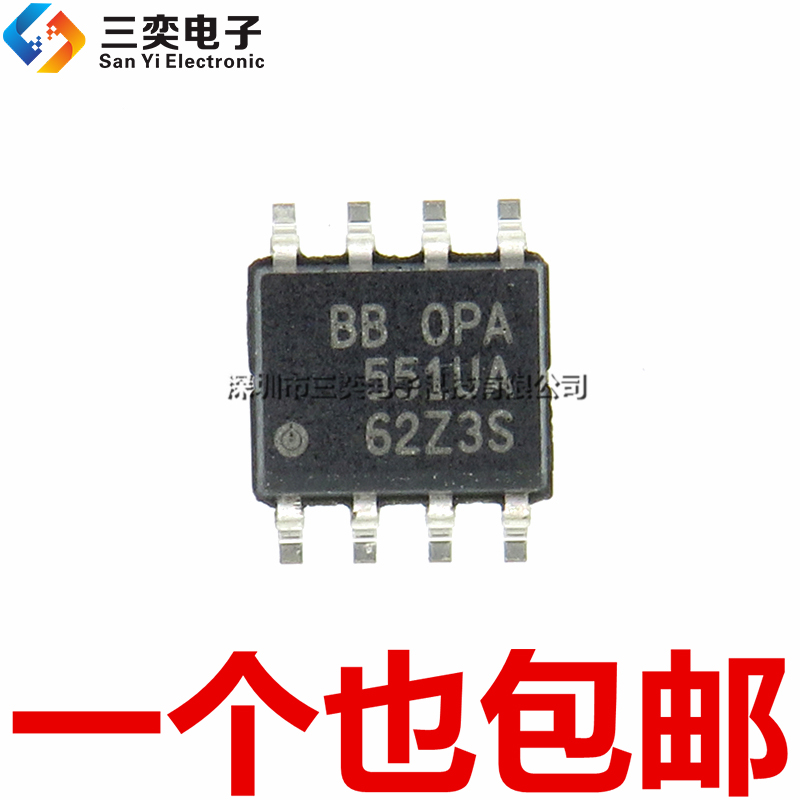 原装正品 OPA551UA OPA551UA/2K5E4 SOP-8贴片 缓冲器IC 三奕电子
