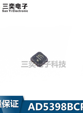 AD5398BCPZ-REEL7 丝印05L/D5L LFCSP-8数模转换器芯片 原装正品