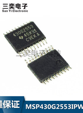 MSP430G2553IPW20R 28R TSSOP-20贴片 TI/德州全新正品 直拍 三奕
