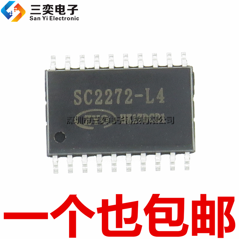 原装正品 SC2272-L4 接收解码器/有锁存功能 SOP-20贴片 解码芯片