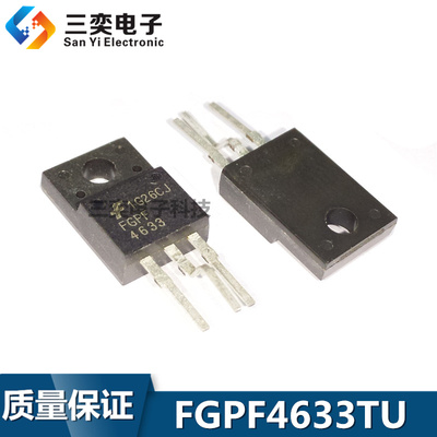FGPF4633 FGPF4633TU FGPF4633RDTU TO220F液晶场效应管 原装正品