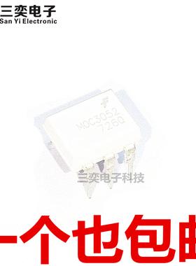 芯片MOC3052 MOC3052M DIP-6 直插 白色光耦 光电耦合器 原装正品