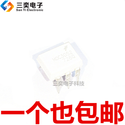 芯片MOC3052 MOC3052M DIP-6 直插 白色光耦 光电耦合器 原装正品